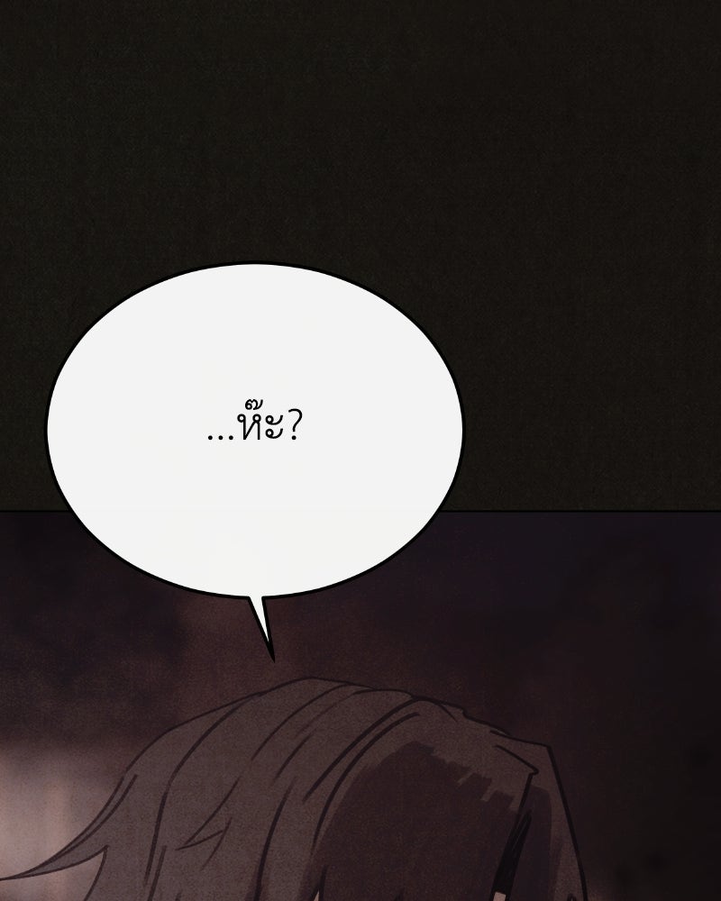 ล่าเลียนแบบ - หน้า 161