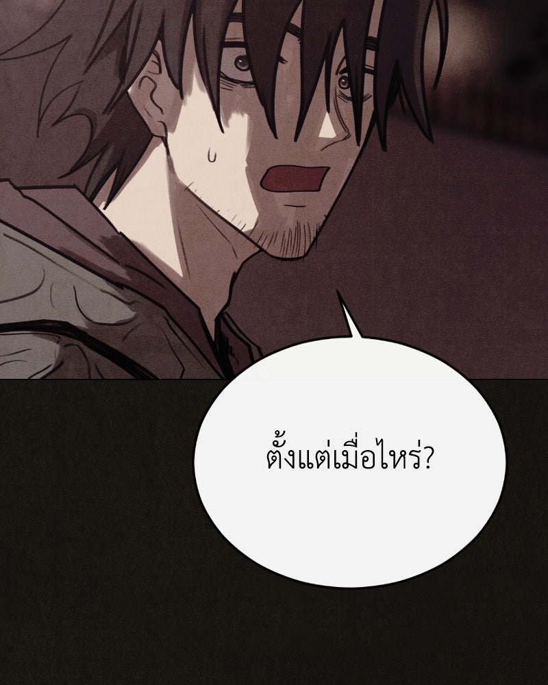 ล่าเลียนแบบ - หน้า 162