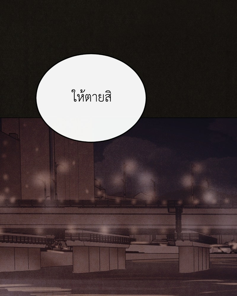 ล่าเลียนแบบ - หน้า 17