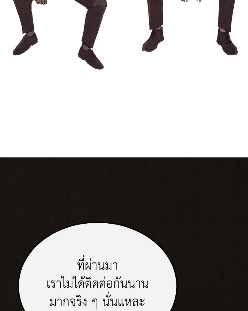 ล่าเลียนแบบ - หน้า 170