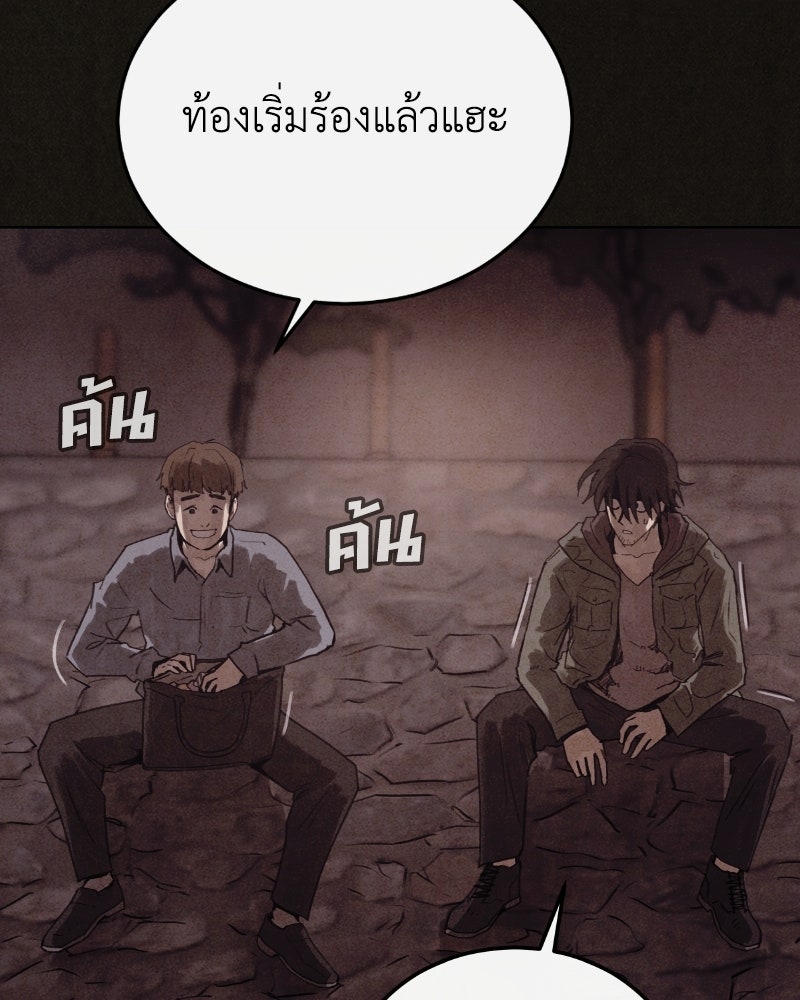 ล่าเลียนแบบ - หน้า 174