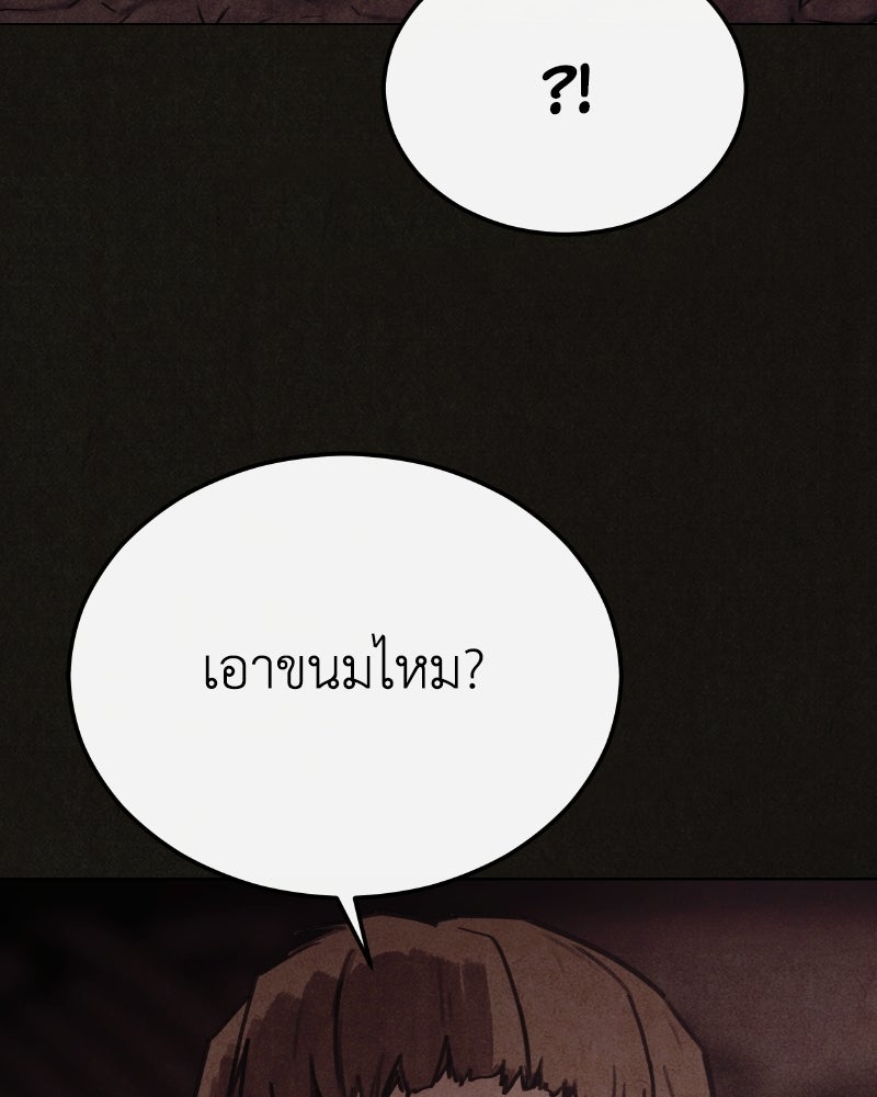 ล่าเลียนแบบ - หน้า 175