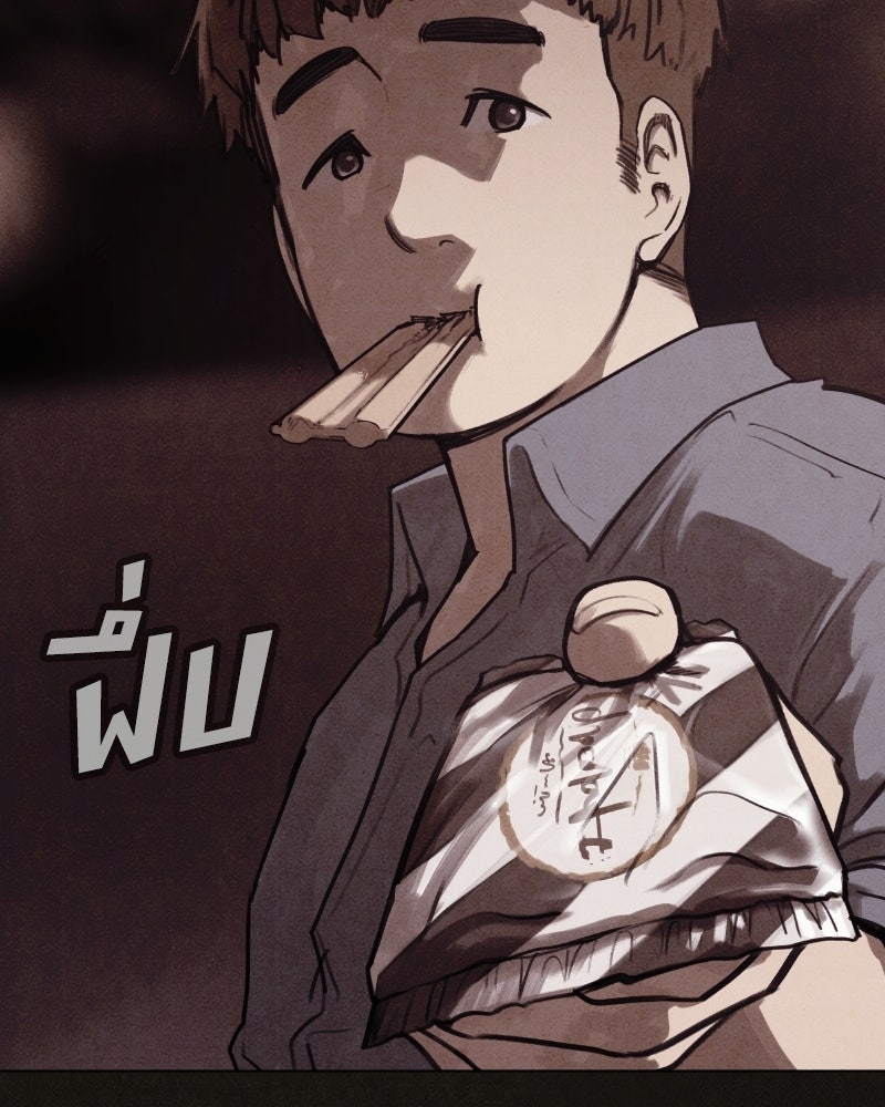 ล่าเลียนแบบ - หน้า 176