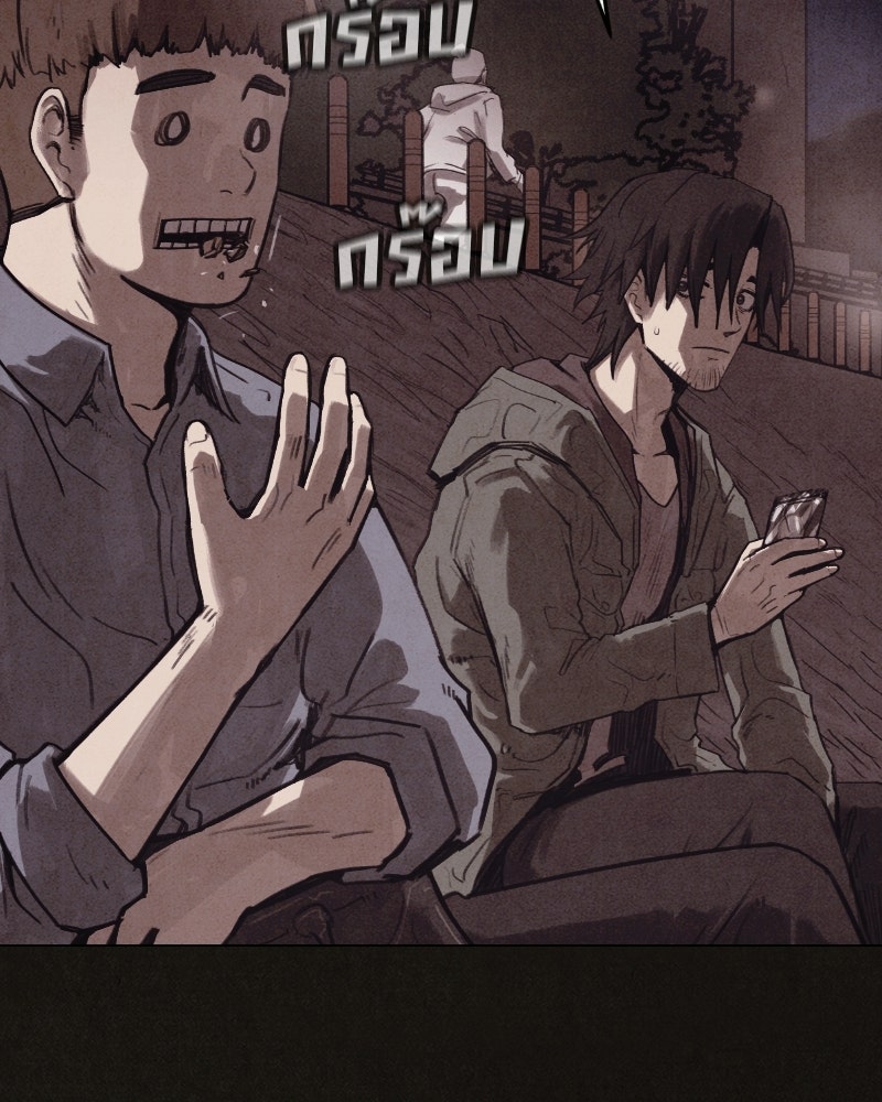 ล่าเลียนแบบ - หน้า 178