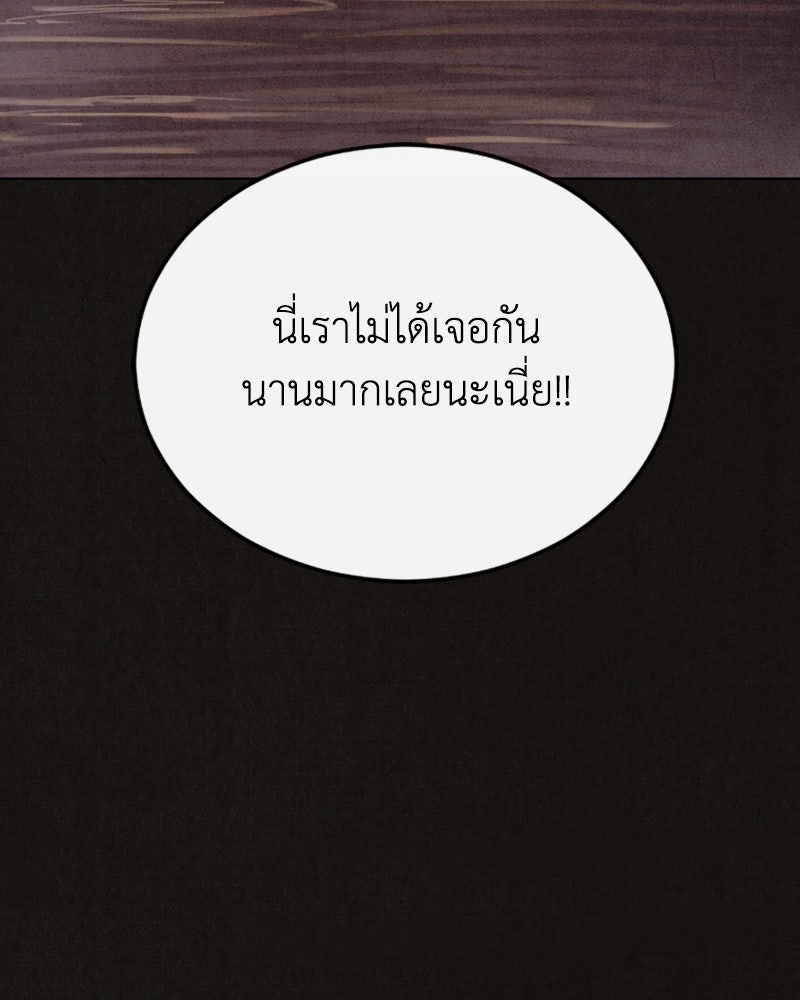 ล่าเลียนแบบ - หน้า 18