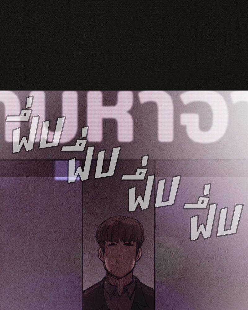 ล่าเลียนแบบ - หน้า 186