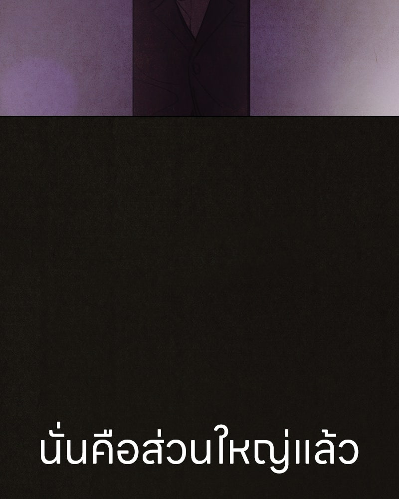 ล่าเลียนแบบ - หน้า 187