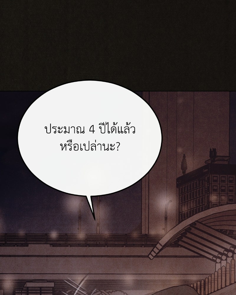 ล่าเลียนแบบ - หน้า 19