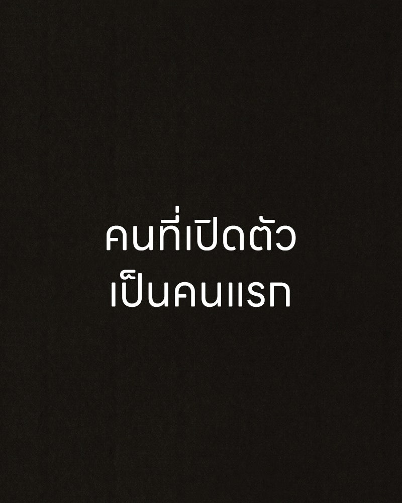 ล่าเลียนแบบ - หน้า 190