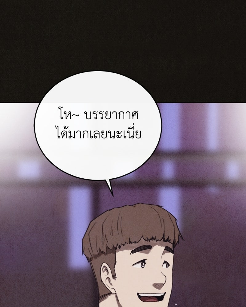ล่าเลียนแบบ - หน้า 191