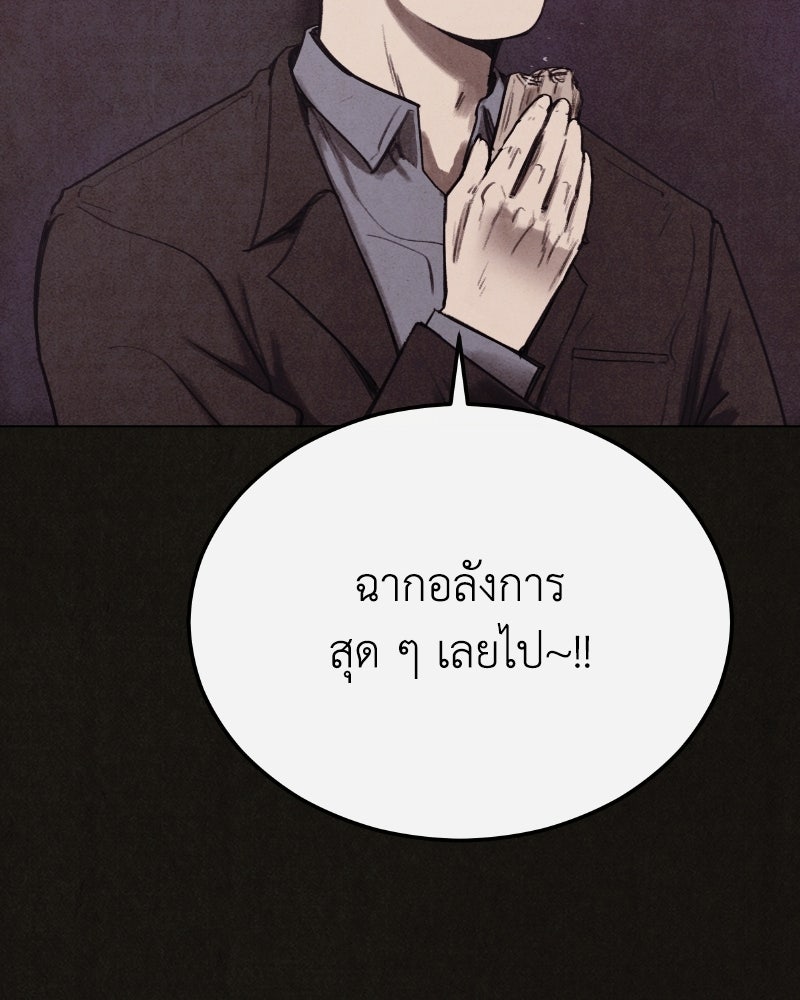 ล่าเลียนแบบ - หน้า 192