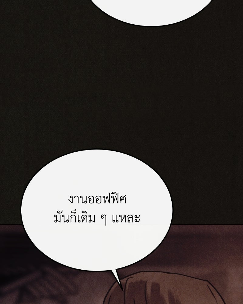 ล่าเลียนแบบ - หน้า 21