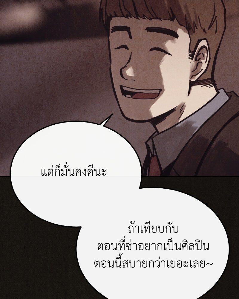 ล่าเลียนแบบ - หน้า 22