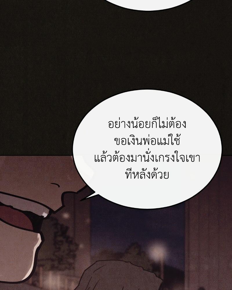ล่าเลียนแบบ - หน้า 23