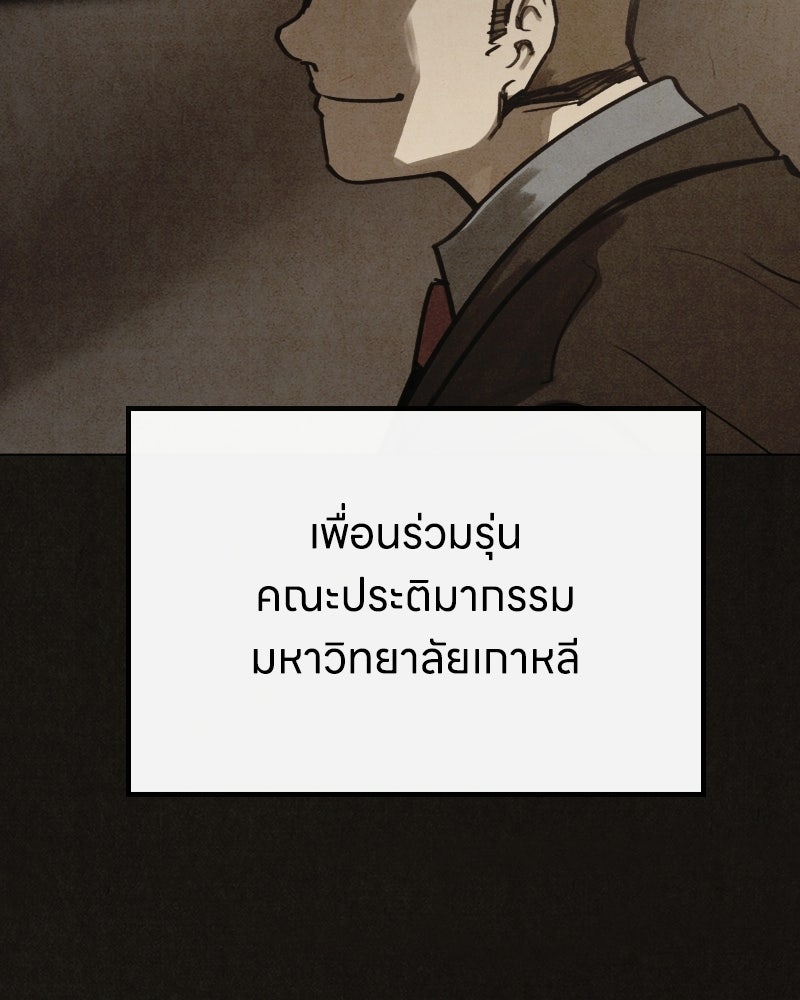 ล่าเลียนแบบ - หน้า 26
