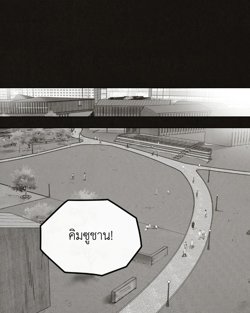 ล่าเลียนแบบ - หน้า 31