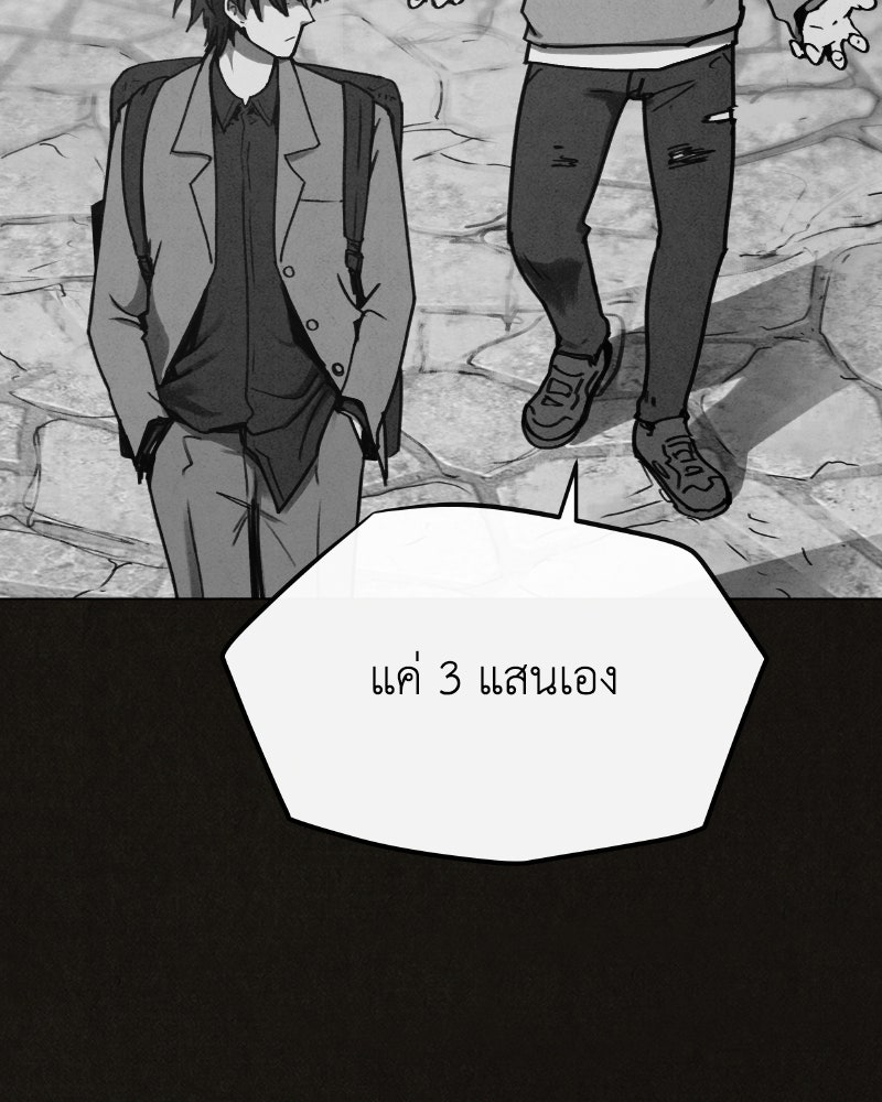 ล่าเลียนแบบ - หน้า 34
