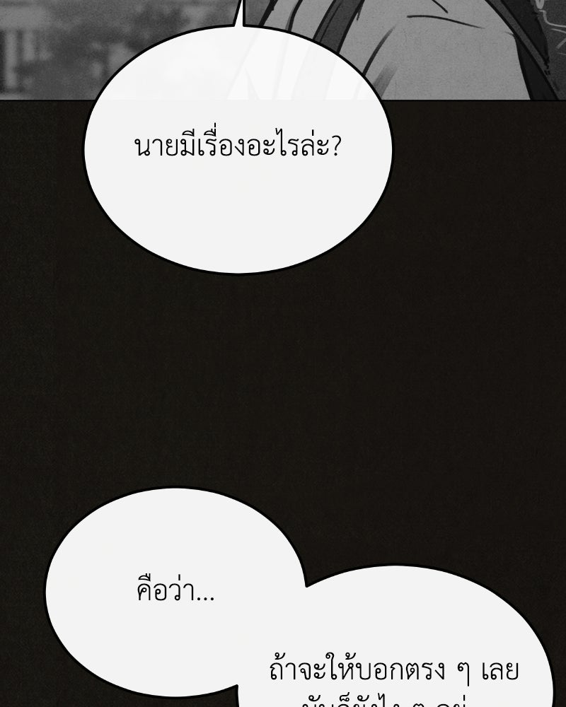 ล่าเลียนแบบ - หน้า 36