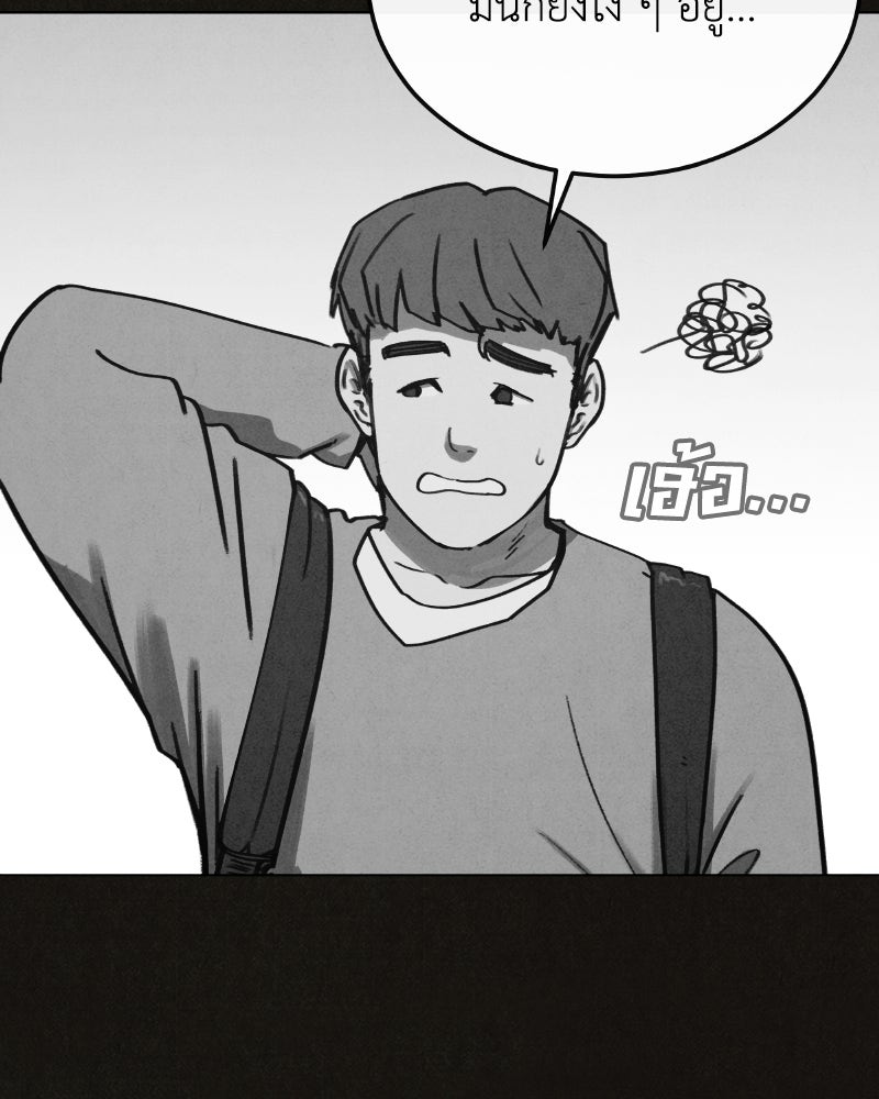 ล่าเลียนแบบ - หน้า 37