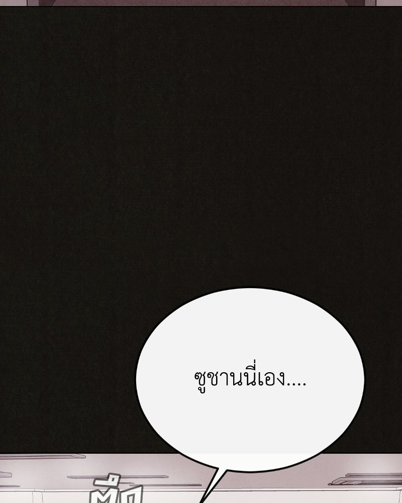 ล่าเลียนแบบ - หน้า 4