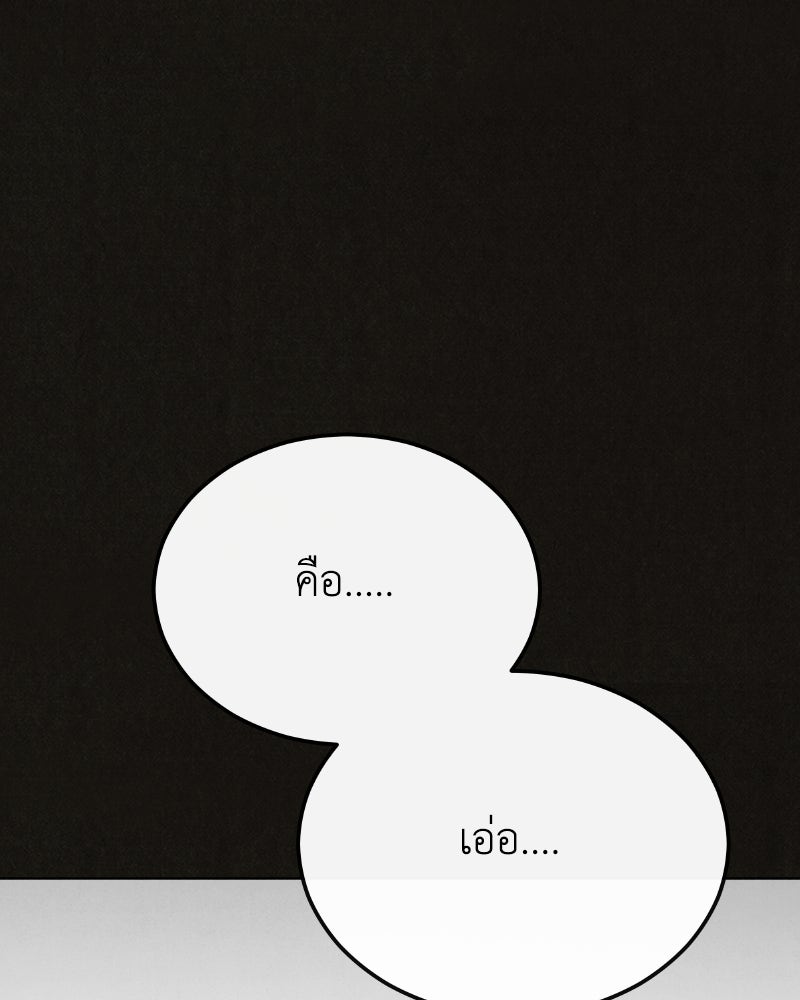 ล่าเลียนแบบ - หน้า 41