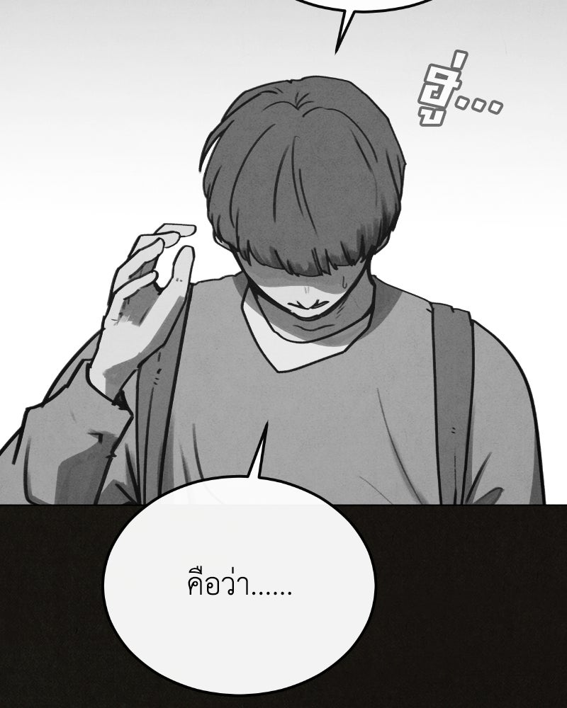 ล่าเลียนแบบ - หน้า 42