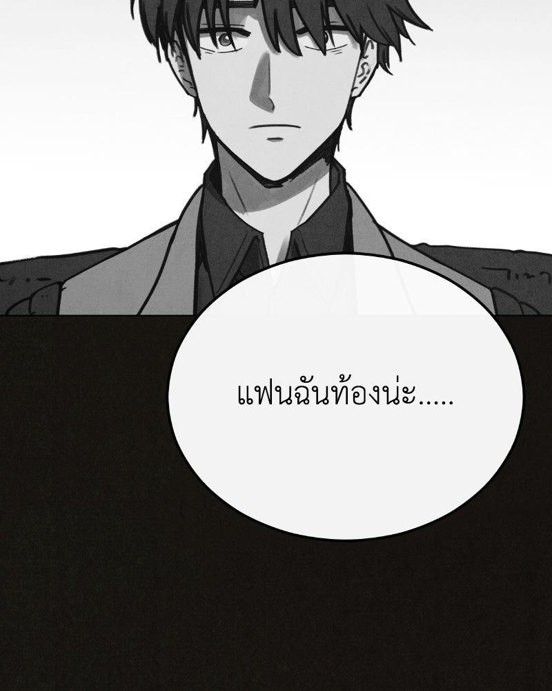 ล่าเลียนแบบ - หน้า 44
