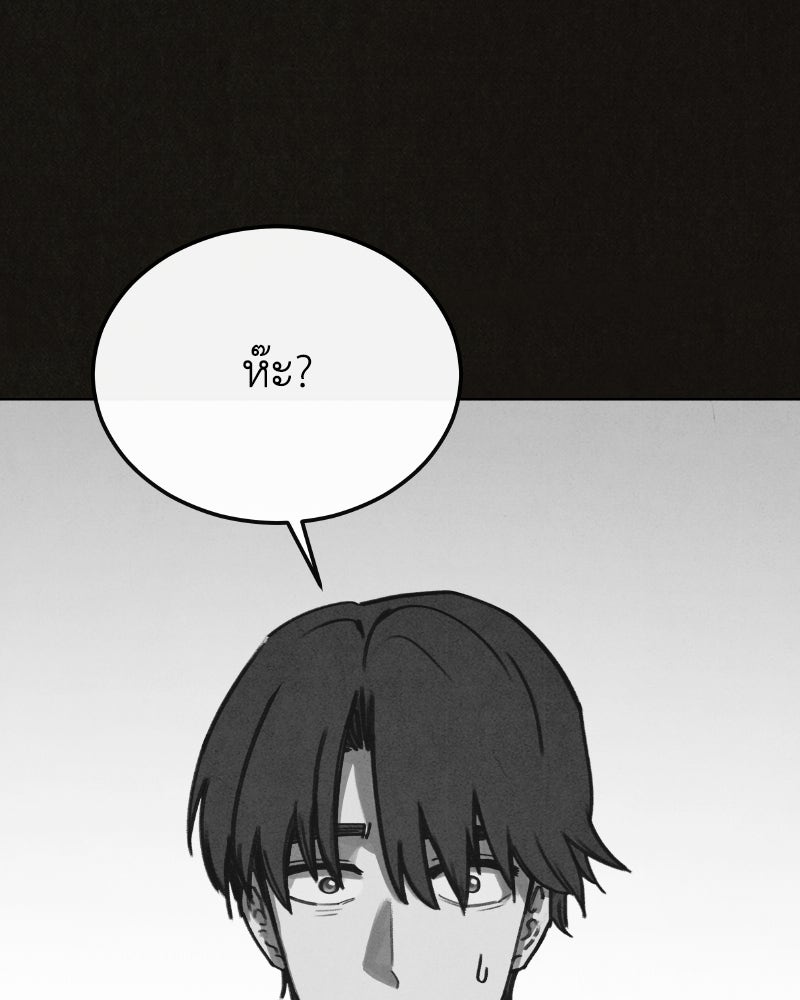 ล่าเลียนแบบ - หน้า 45