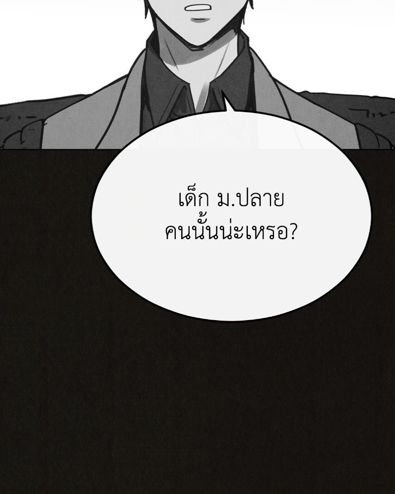 ล่าเลียนแบบ - หน้า 46