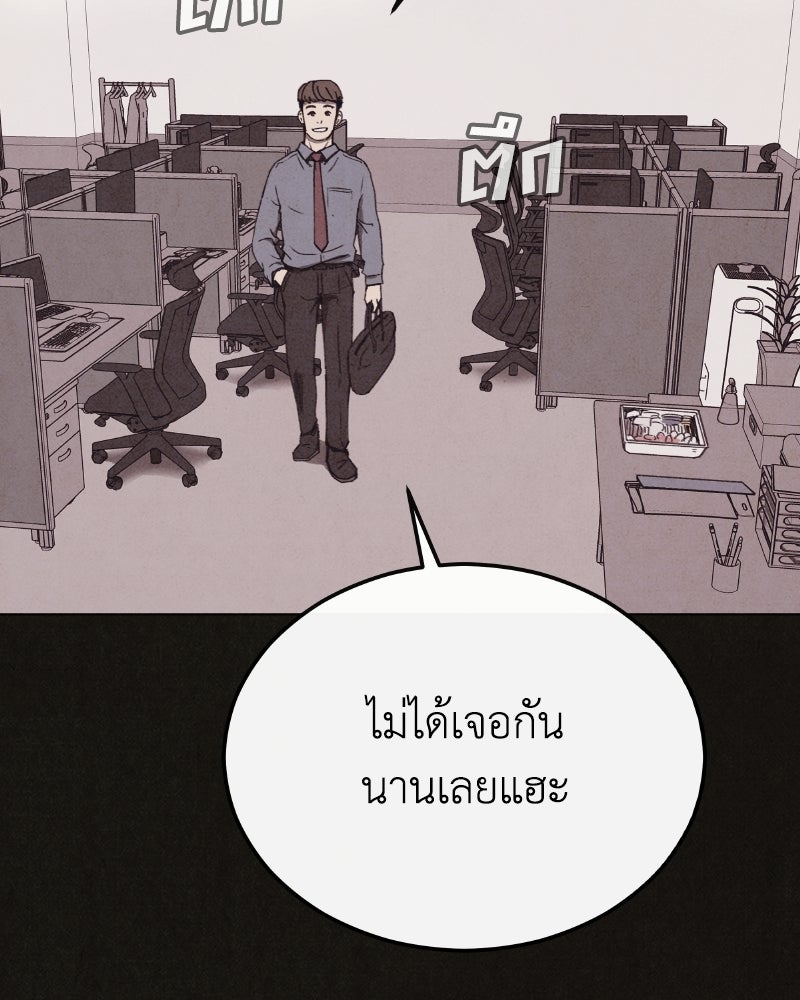 ล่าเลียนแบบ - หน้า 5