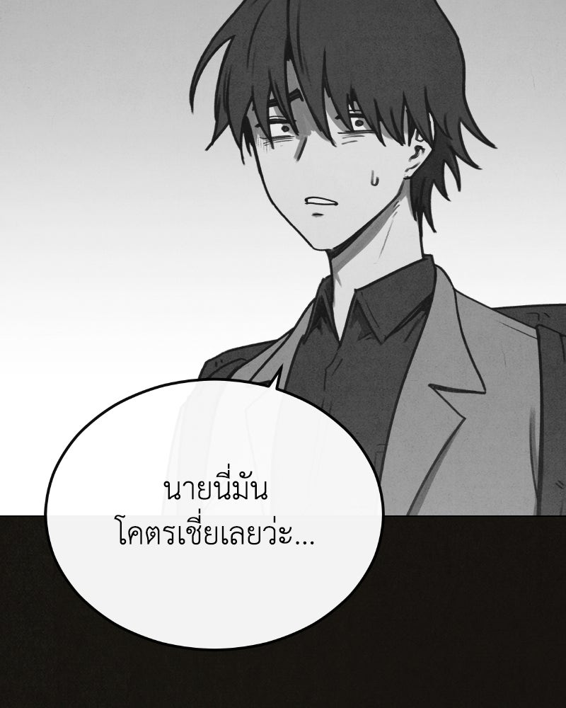 ล่าเลียนแบบ - หน้า 51