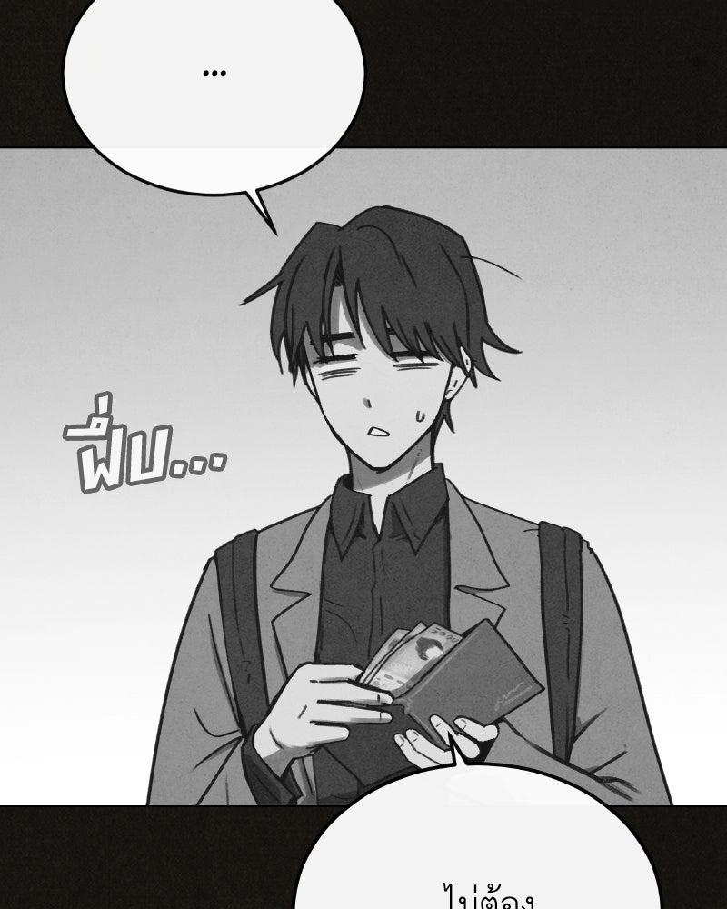 ล่าเลียนแบบ - หน้า 54