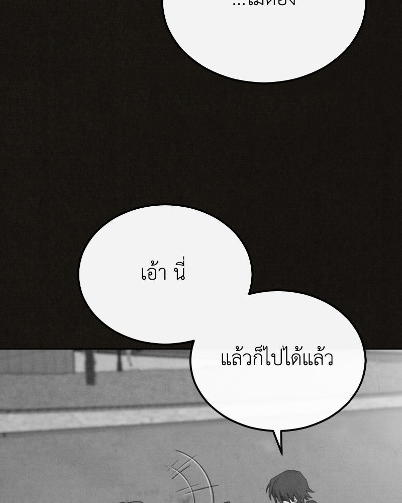 ล่าเลียนแบบ - หน้า 55