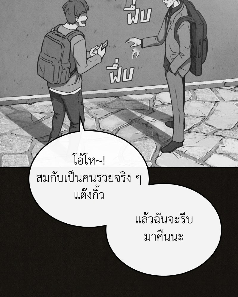 ล่าเลียนแบบ - หน้า 56