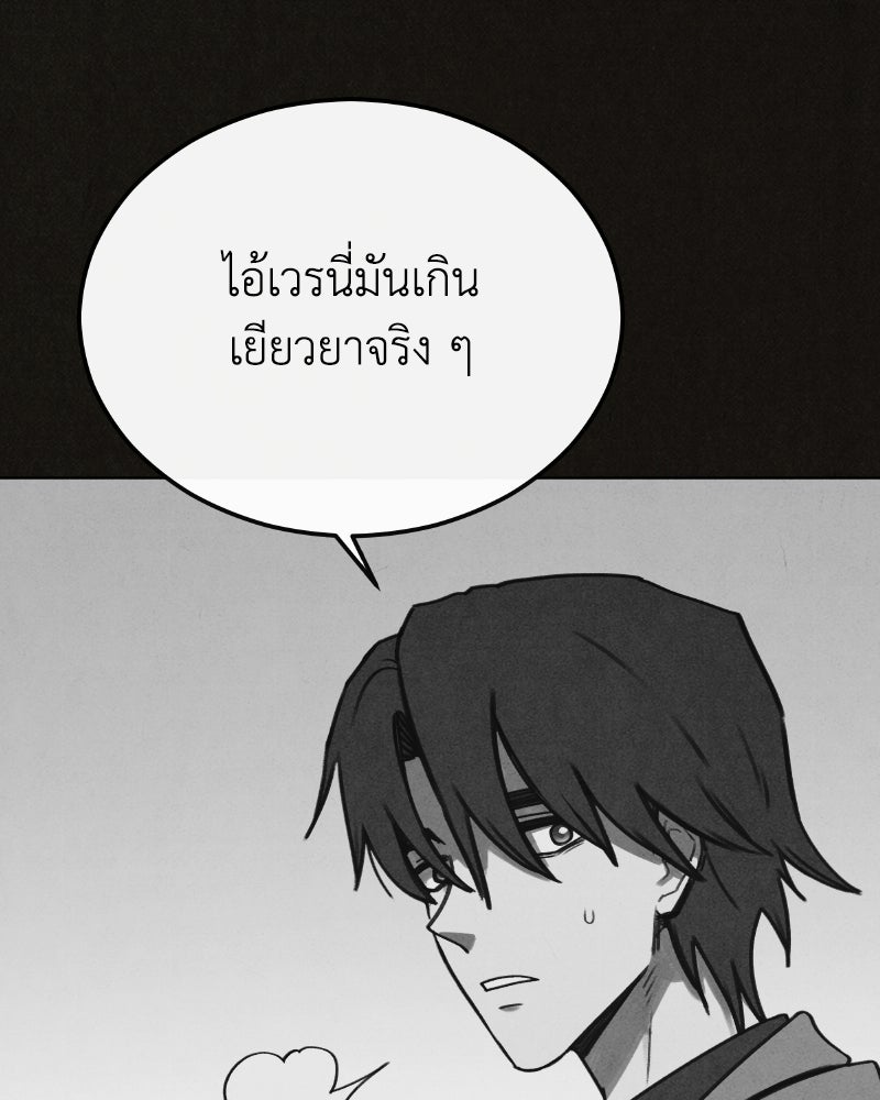 ล่าเลียนแบบ - หน้า 59