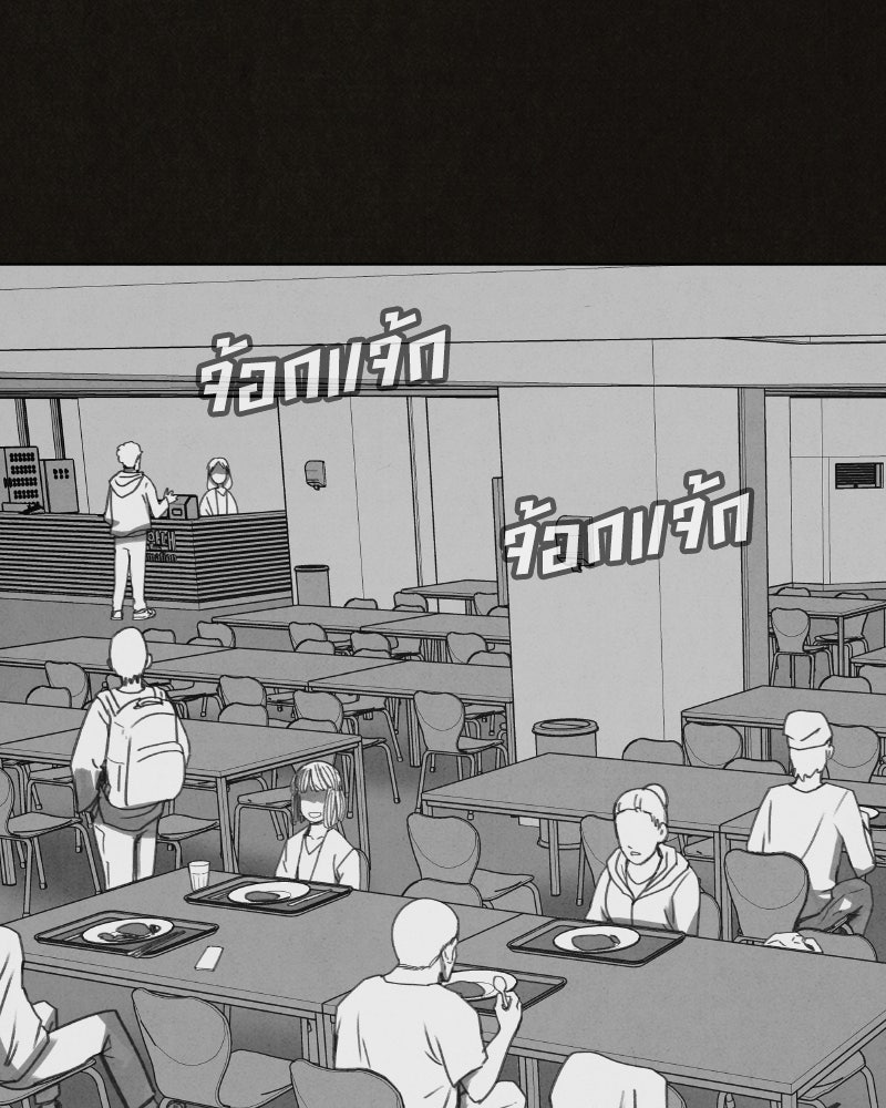 ล่าเลียนแบบ - หน้า 61