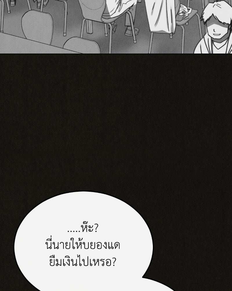 ล่าเลียนแบบ - หน้า 62