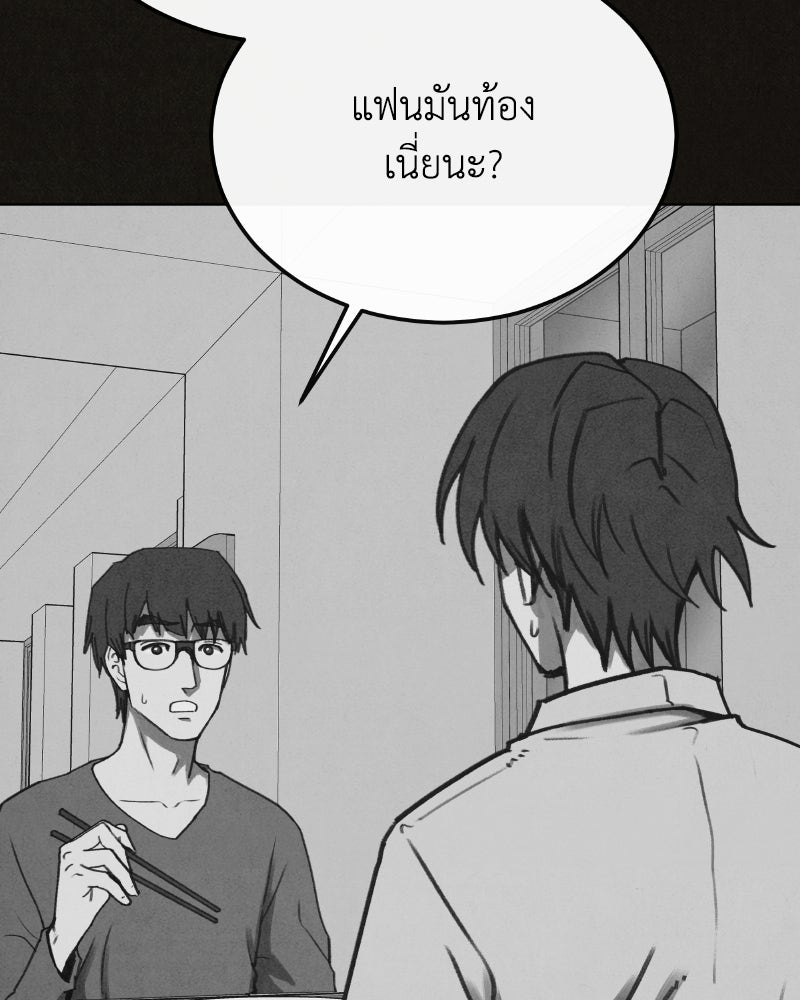 ล่าเลียนแบบ - หน้า 63