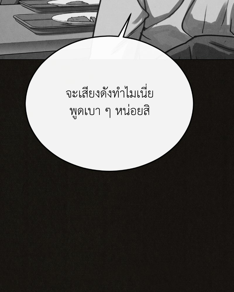 ล่าเลียนแบบ - หน้า 64