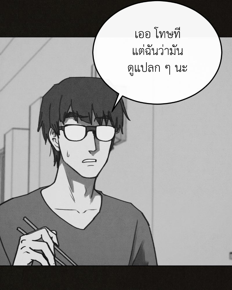 ล่าเลียนแบบ - หน้า 65