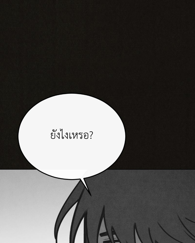 ล่าเลียนแบบ - หน้า 66