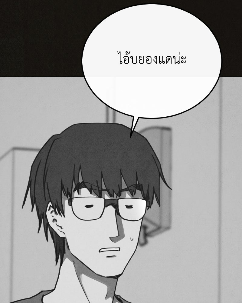 ล่าเลียนแบบ - หน้า 68