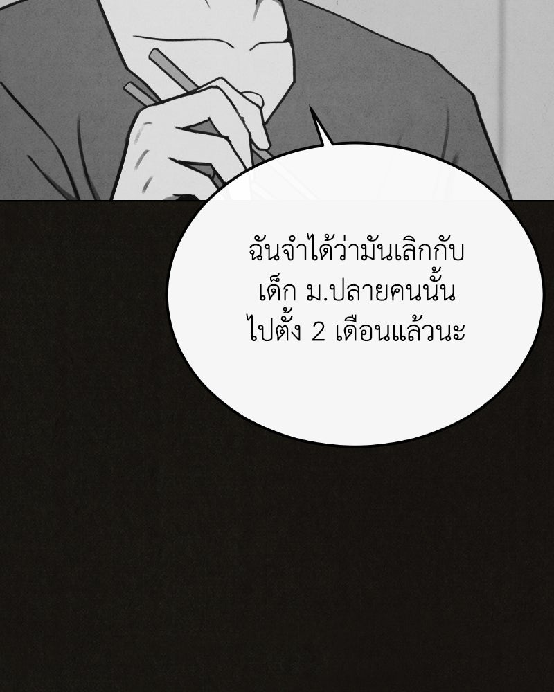 ล่าเลียนแบบ - หน้า 69