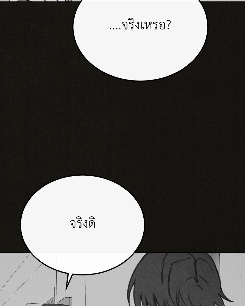 ล่าเลียนแบบ - หน้า 71