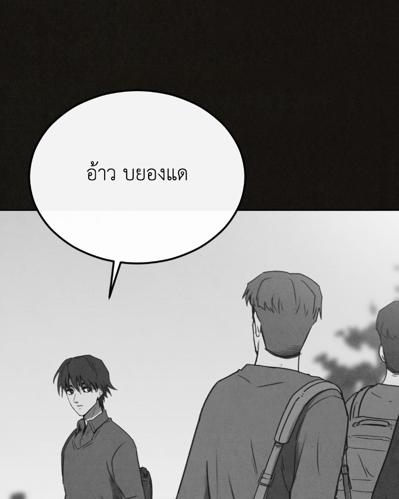 ล่าเลียนแบบ - หน้า 79