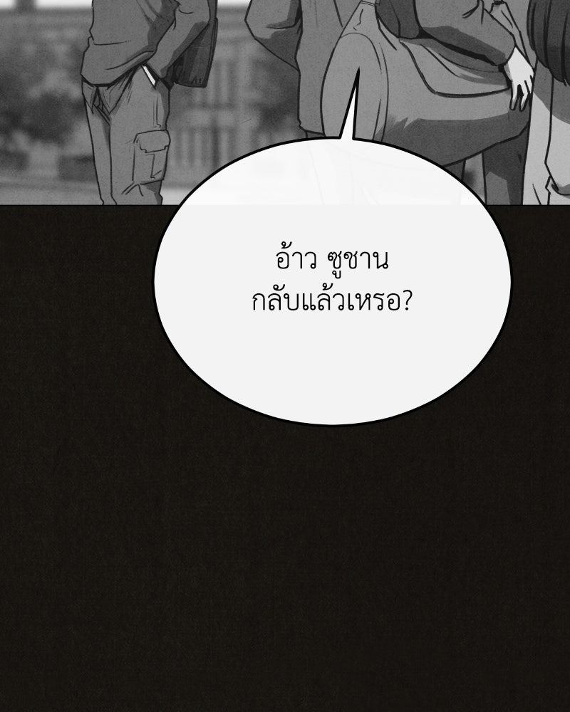 ล่าเลียนแบบ - หน้า 80
