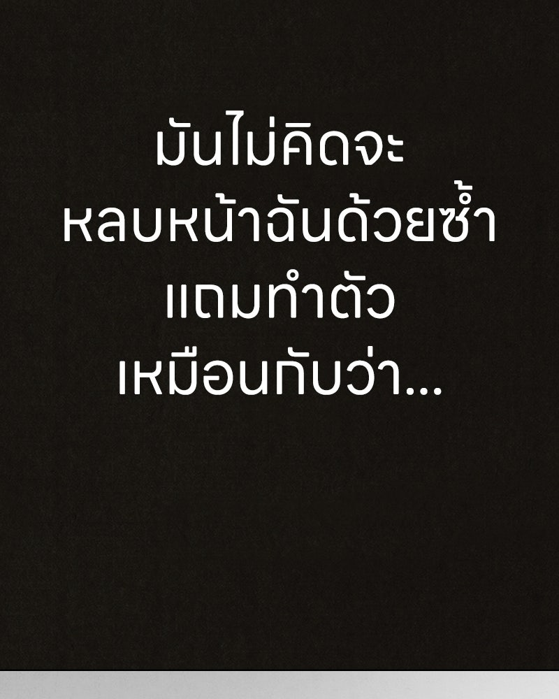 ล่าเลียนแบบ - หน้า 87