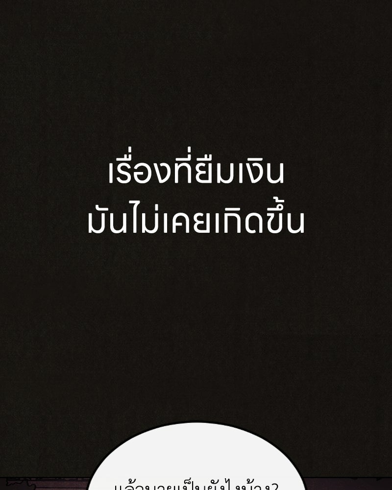 ล่าเลียนแบบ - หน้า 89
