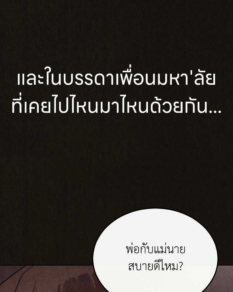 ล่าเลียนแบบ - หน้า 91