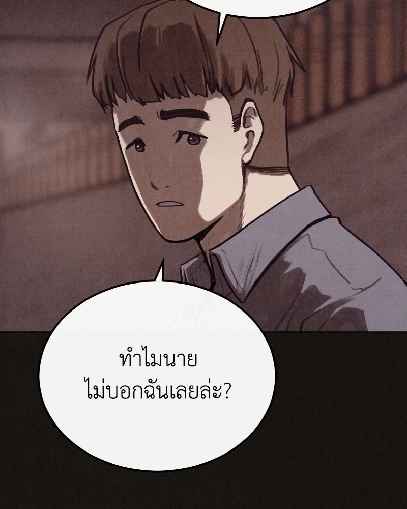 ล่าเลียนแบบ - หน้า 96